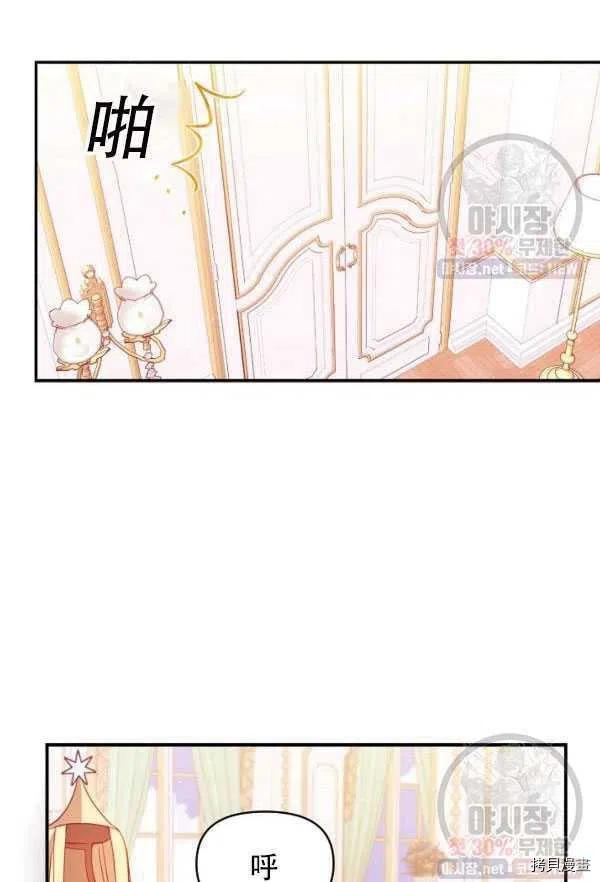 反派大公最珍贵的妹妹[拷贝漫画]韩漫全集-第33话无删减无遮挡章节图片 