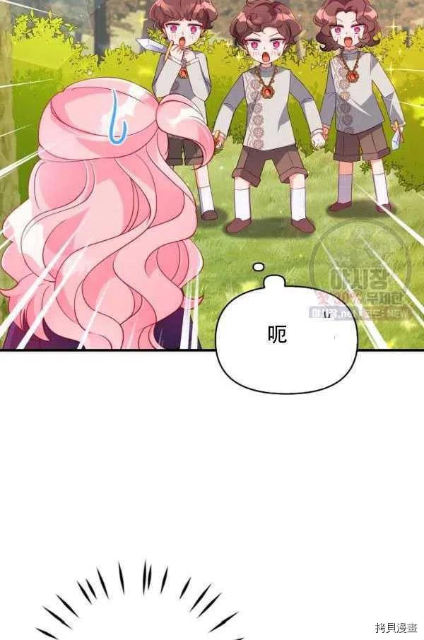 反派大公最珍贵的妹妹[拷贝漫画]韩漫全集-第33话无删减无遮挡章节图片 