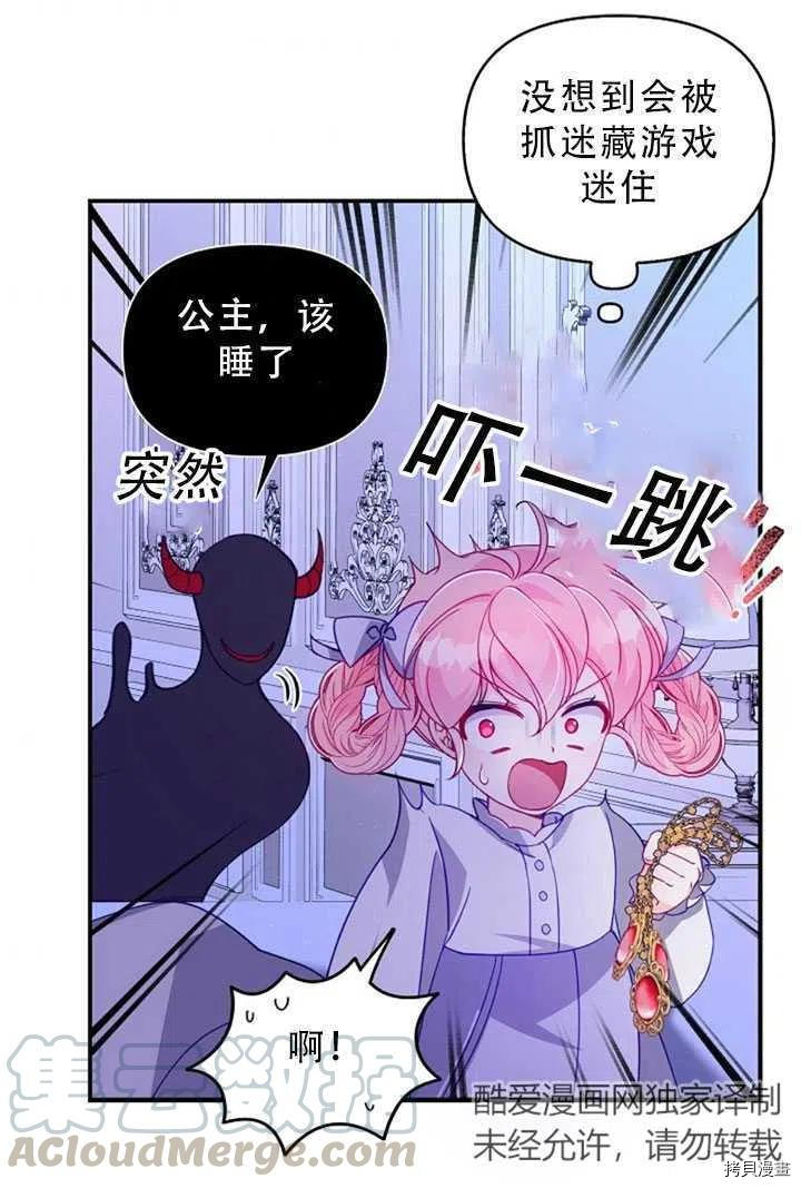反派大公最珍贵的妹妹[拷贝漫画]韩漫全集-第34话无删减无遮挡章节图片 
