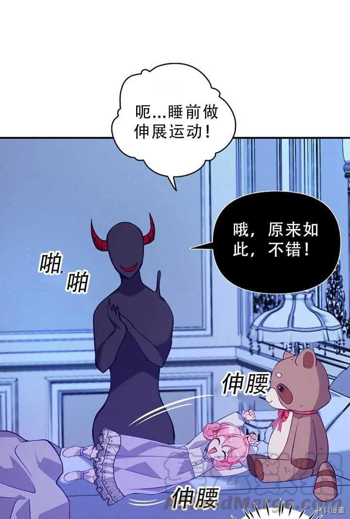 反派大公最珍贵的妹妹[拷贝漫画]韩漫全集-第34话无删减无遮挡章节图片 