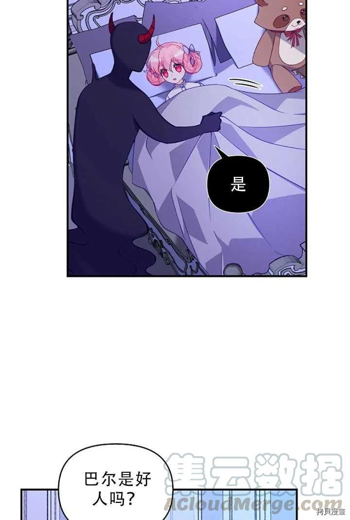 反派大公最珍贵的妹妹[拷贝漫画]韩漫全集-第34话无删减无遮挡章节图片 