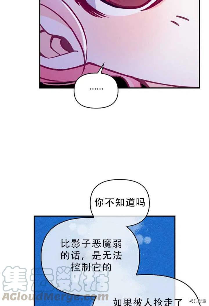 反派大公最珍贵的妹妹[拷贝漫画]韩漫全集-第34话无删减无遮挡章节图片 