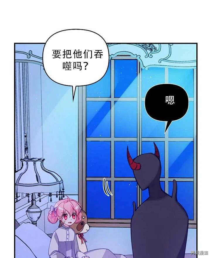 反派大公最珍贵的妹妹[拷贝漫画]韩漫全集-第34话无删减无遮挡章节图片 