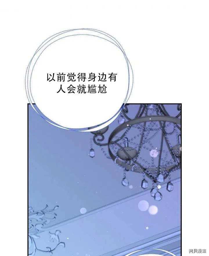 反派大公最珍贵的妹妹[拷贝漫画]韩漫全集-第34话无删减无遮挡章节图片 