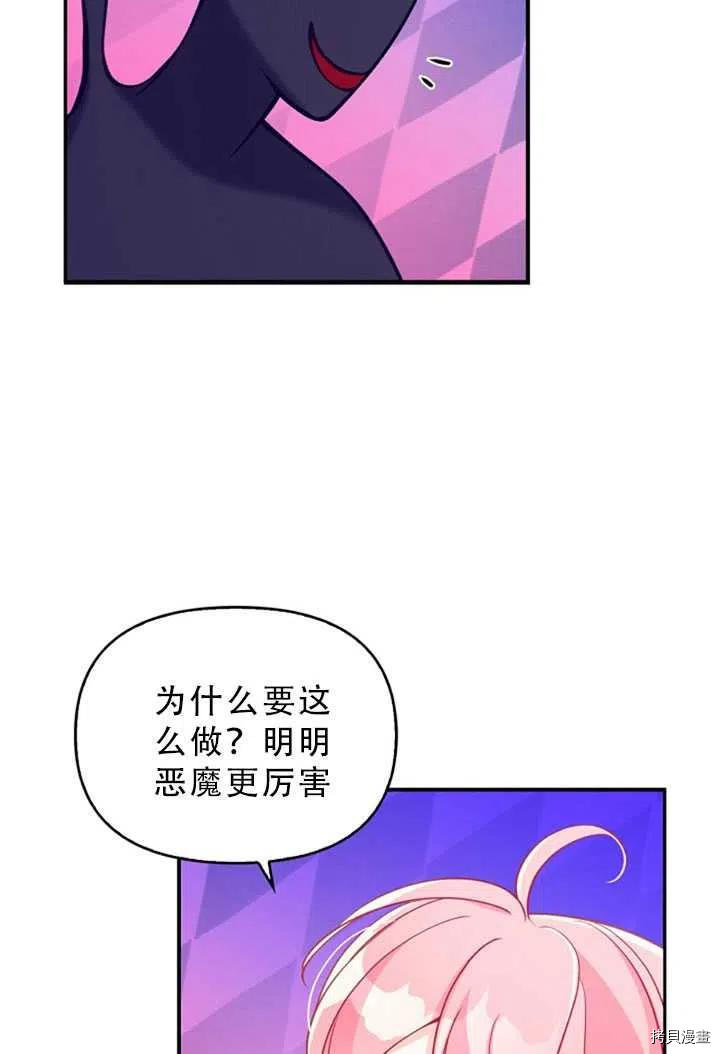 反派大公最珍贵的妹妹[拷贝漫画]韩漫全集-第34话无删减无遮挡章节图片 