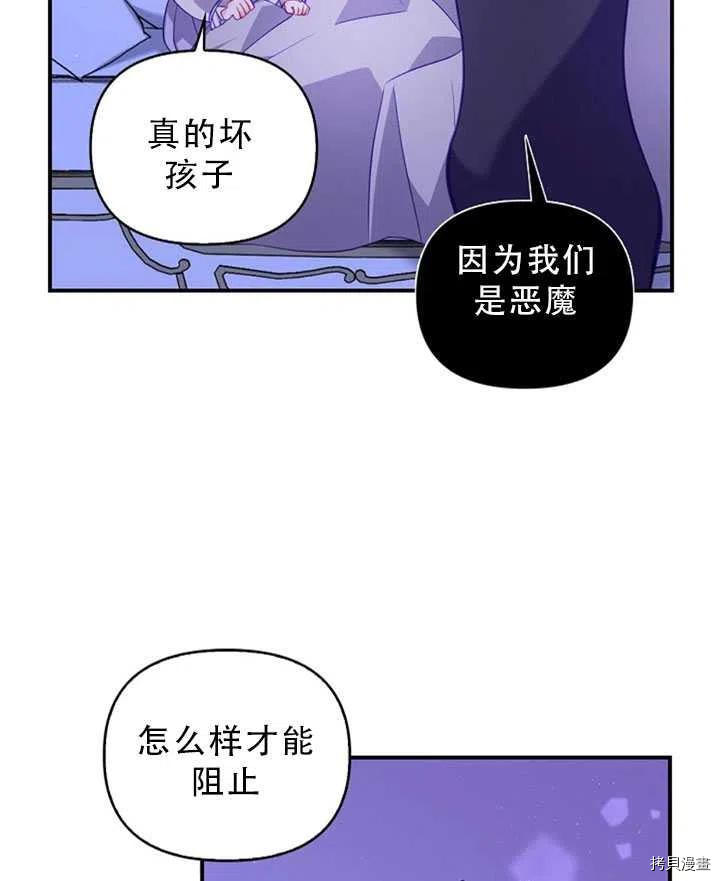 反派大公最珍贵的妹妹[拷贝漫画]韩漫全集-第34话无删减无遮挡章节图片 