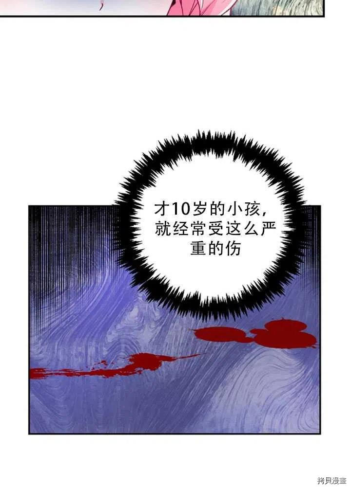 反派大公最珍贵的妹妹[拷贝漫画]韩漫全集-第34话无删减无遮挡章节图片 