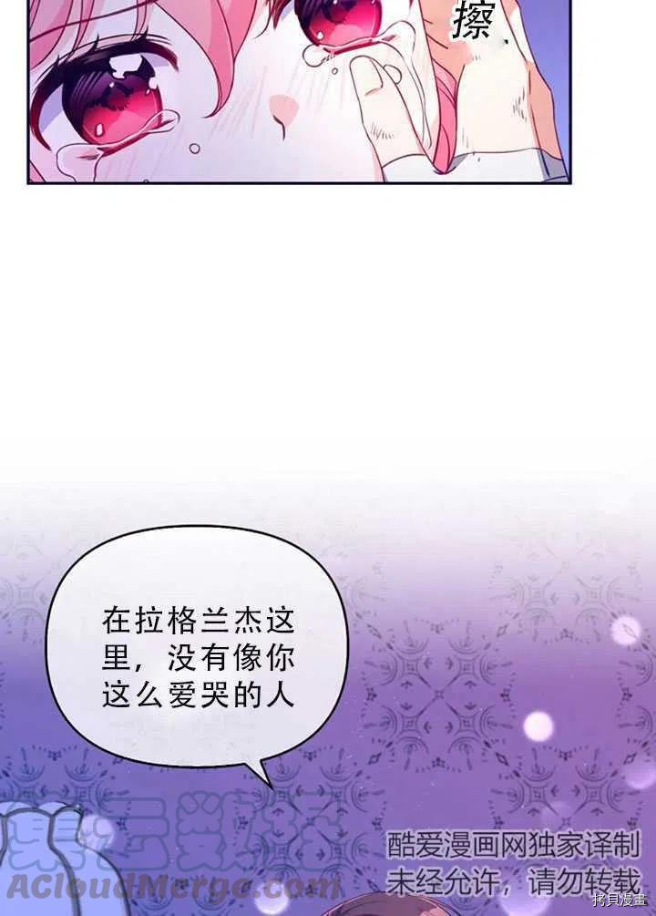 反派大公最珍贵的妹妹[拷贝漫画]韩漫全集-第34话无删减无遮挡章节图片 