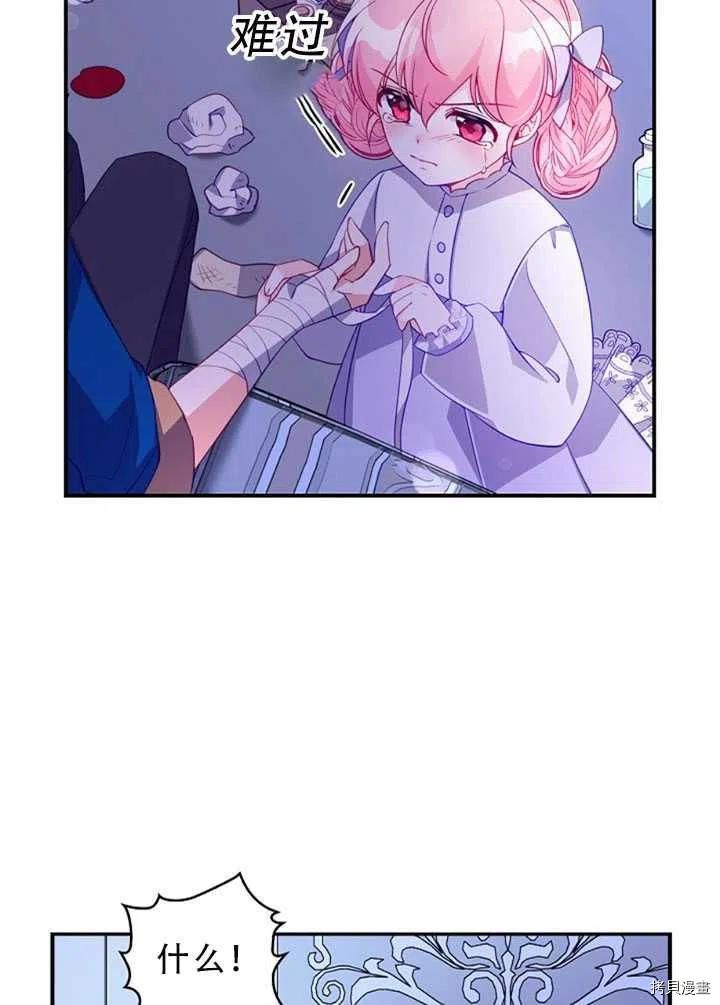 反派大公最珍贵的妹妹[拷贝漫画]韩漫全集-第34话无删减无遮挡章节图片 