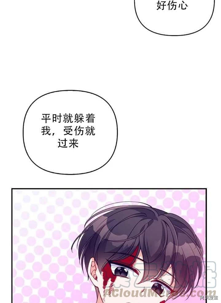 反派大公最珍贵的妹妹[拷贝漫画]韩漫全集-第34话无删减无遮挡章节图片 