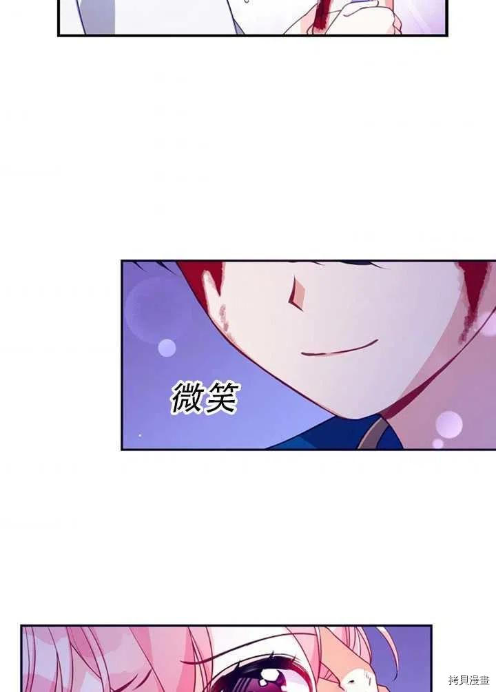 反派大公最珍贵的妹妹[拷贝漫画]韩漫全集-第34话无删减无遮挡章节图片 