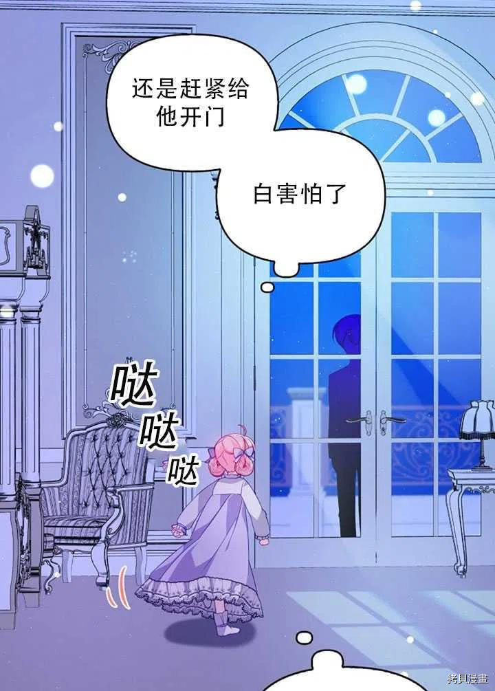 反派大公最珍贵的妹妹[拷贝漫画]韩漫全集-第34话无删减无遮挡章节图片 