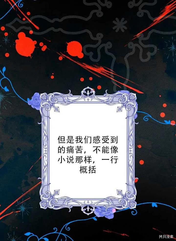 反派大公最珍贵的妹妹[拷贝漫画]韩漫全集-第34话无删减无遮挡章节图片 