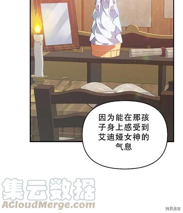 反派大公最珍贵的妹妹[拷贝漫画]韩漫全集-第36话无删减无遮挡章节图片 