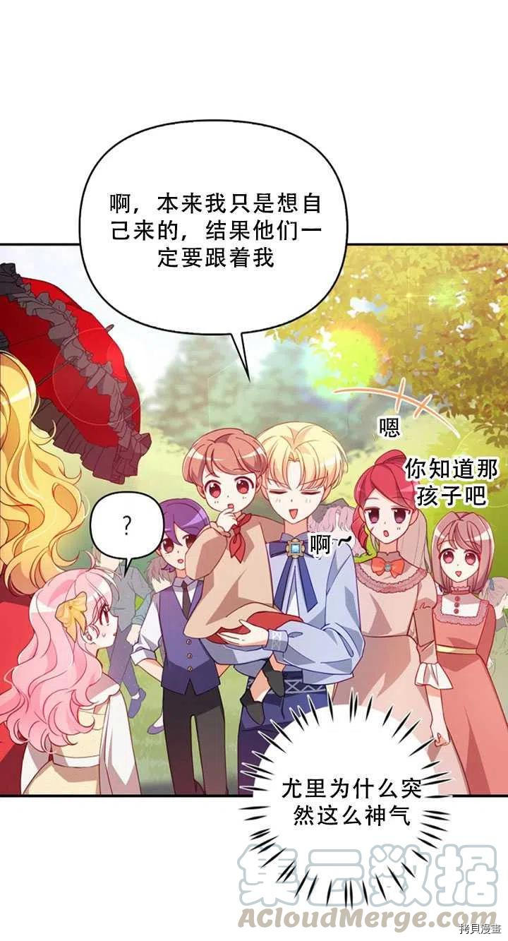 反派大公最珍贵的妹妹[拷贝漫画]韩漫全集-第36话无删减无遮挡章节图片 