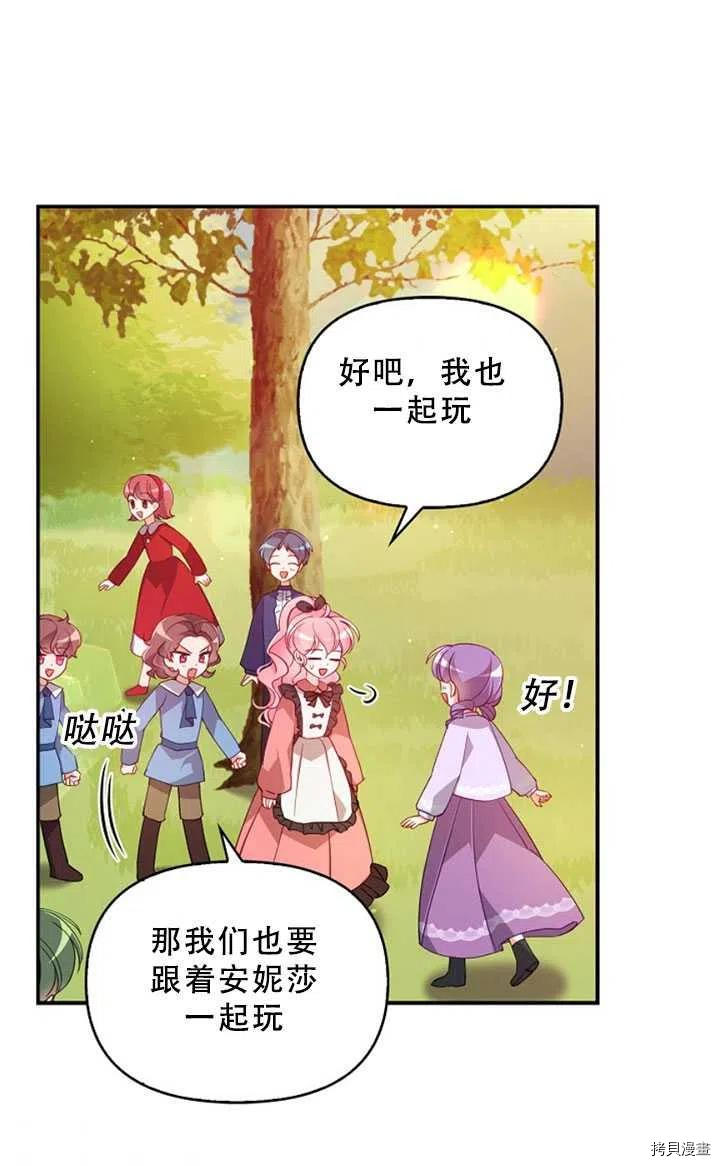 反派大公最珍贵的妹妹[拷贝漫画]韩漫全集-第36话无删减无遮挡章节图片 