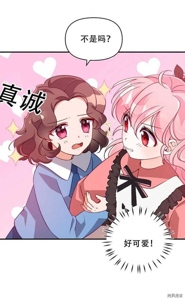 反派大公最珍贵的妹妹[拷贝漫画]韩漫全集-第36话无删减无遮挡章节图片 