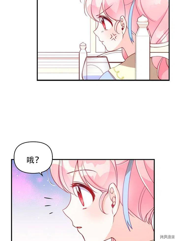 反派大公最珍贵的妹妹[拷贝漫画]韩漫全集-第39话无删减无遮挡章节图片 