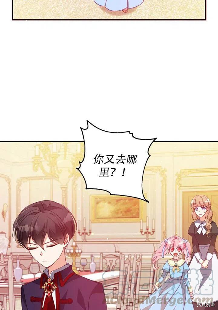 反派大公最珍贵的妹妹[拷贝漫画]韩漫全集-第39话无删减无遮挡章节图片 