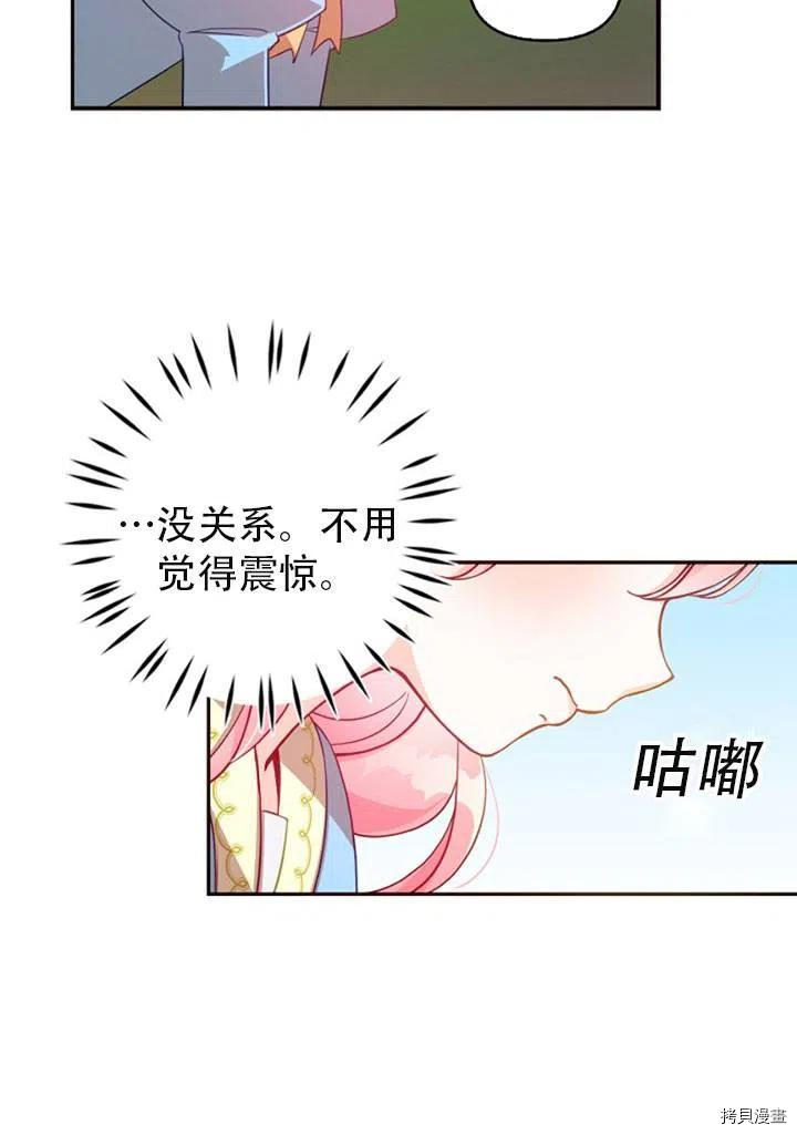 反派大公最珍贵的妹妹[拷贝漫画]韩漫全集-第39话无删减无遮挡章节图片 
