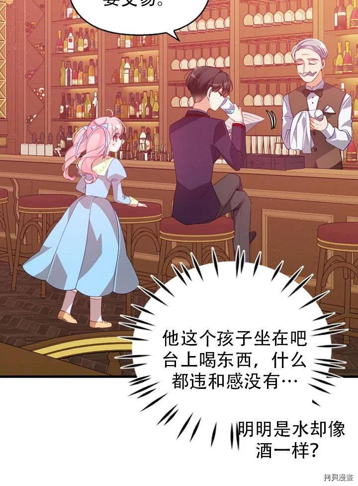 反派大公最珍贵的妹妹[拷贝漫画]韩漫全集-第39话无删减无遮挡章节图片 