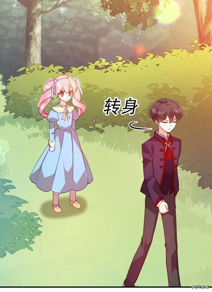 反派大公最珍贵的妹妹[拷贝漫画]韩漫全集-第39话无删减无遮挡章节图片 