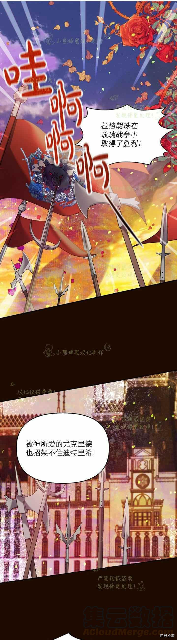 反派大公最珍贵的妹妹[拷贝漫画]韩漫全集-第41话无删减无遮挡章节图片 