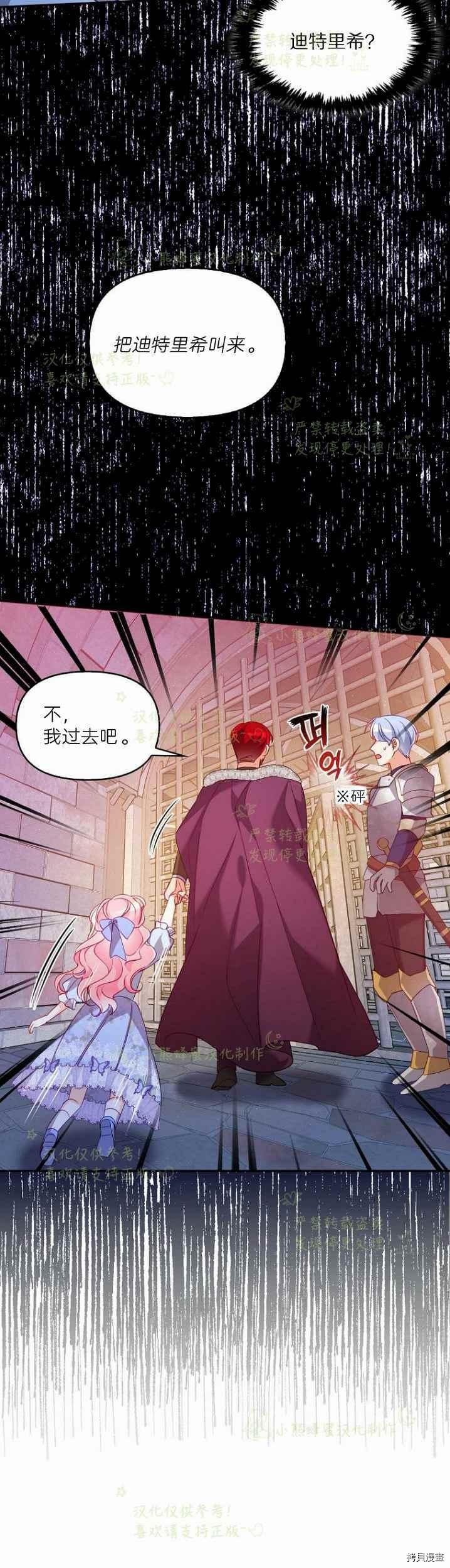 反派大公最珍贵的妹妹[拷贝漫画]韩漫全集-第43话无删减无遮挡章节图片 