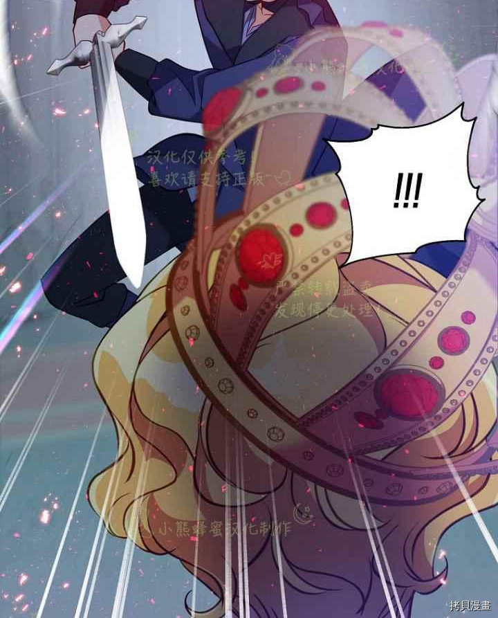 反派大公最珍贵的妹妹[拷贝漫画]韩漫全集-第46话无删减无遮挡章节图片 