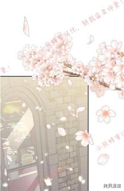 反派大公最珍贵的妹妹[拷贝漫画]韩漫全集-第50话无删减无遮挡章节图片 
