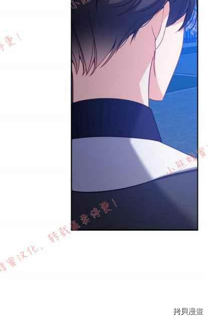 反派大公最珍贵的妹妹[拷贝漫画]韩漫全集-第50话无删减无遮挡章节图片 