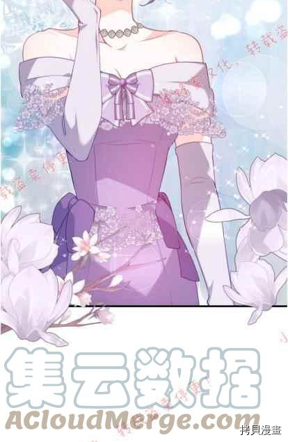 反派大公最珍贵的妹妹[拷贝漫画]韩漫全集-第50话无删减无遮挡章节图片 