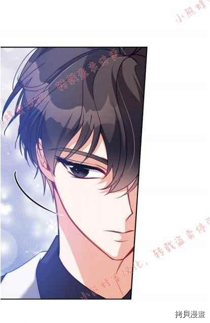 反派大公最珍贵的妹妹[拷贝漫画]韩漫全集-第50话无删减无遮挡章节图片 