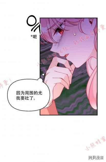 反派大公最珍贵的妹妹[拷贝漫画]韩漫全集-第50话无删减无遮挡章节图片 