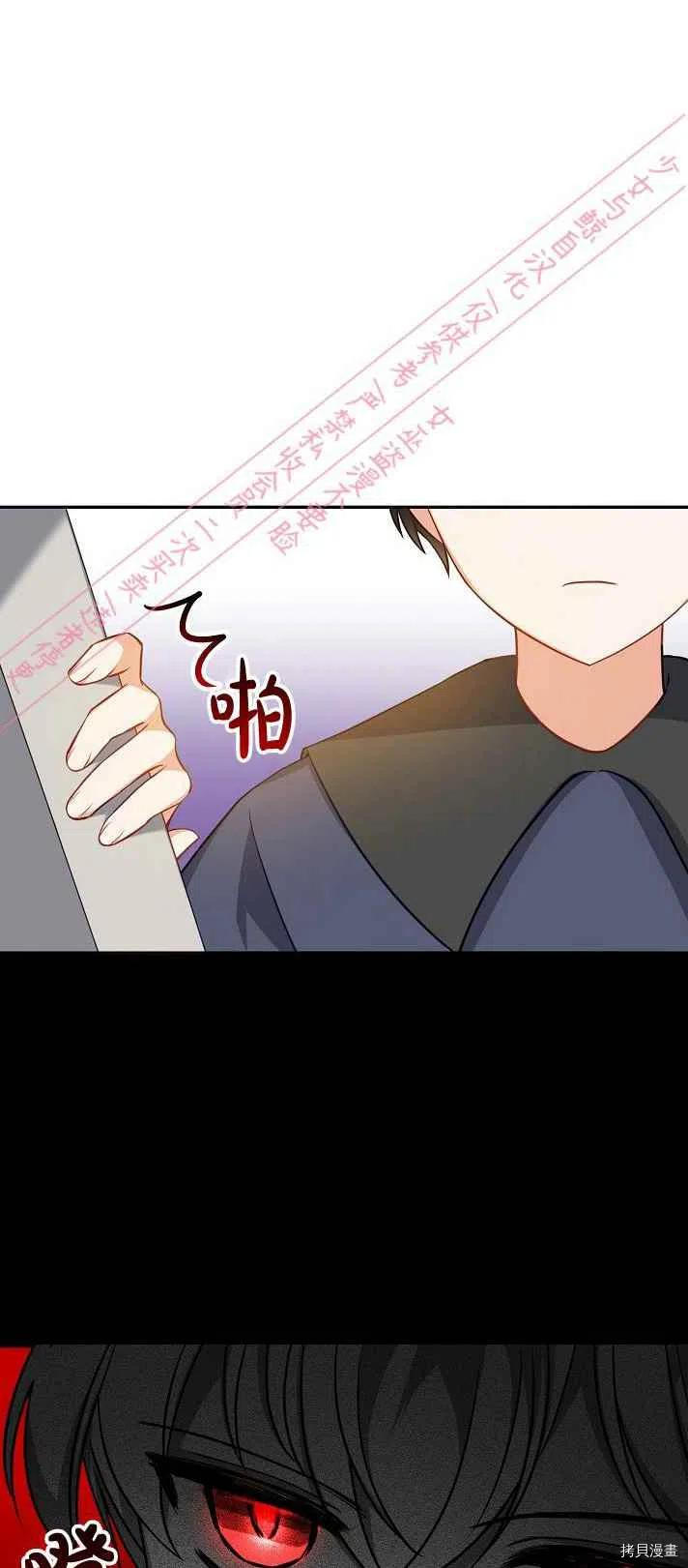 反派大公最珍贵的妹妹[拷贝漫画]韩漫全集-第06话无删减无遮挡章节图片 