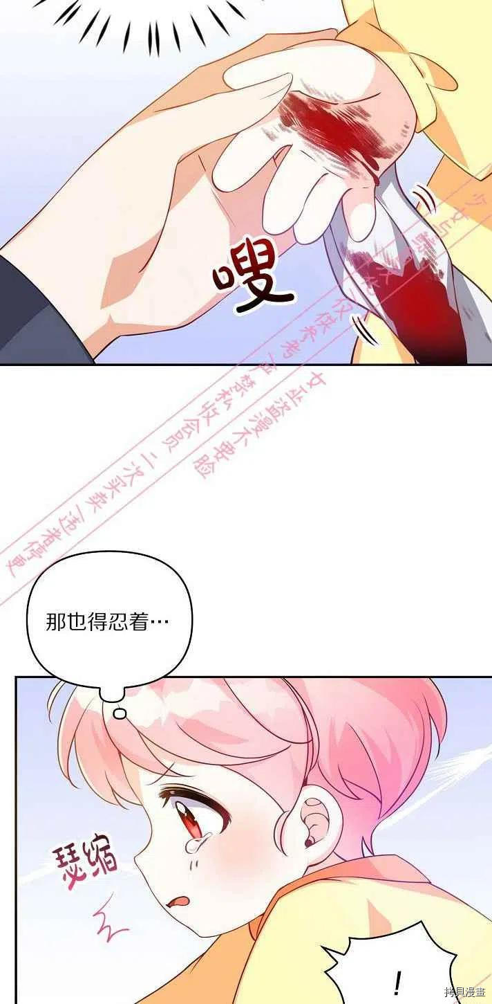 反派大公最珍贵的妹妹[拷贝漫画]韩漫全集-第06话无删减无遮挡章节图片 