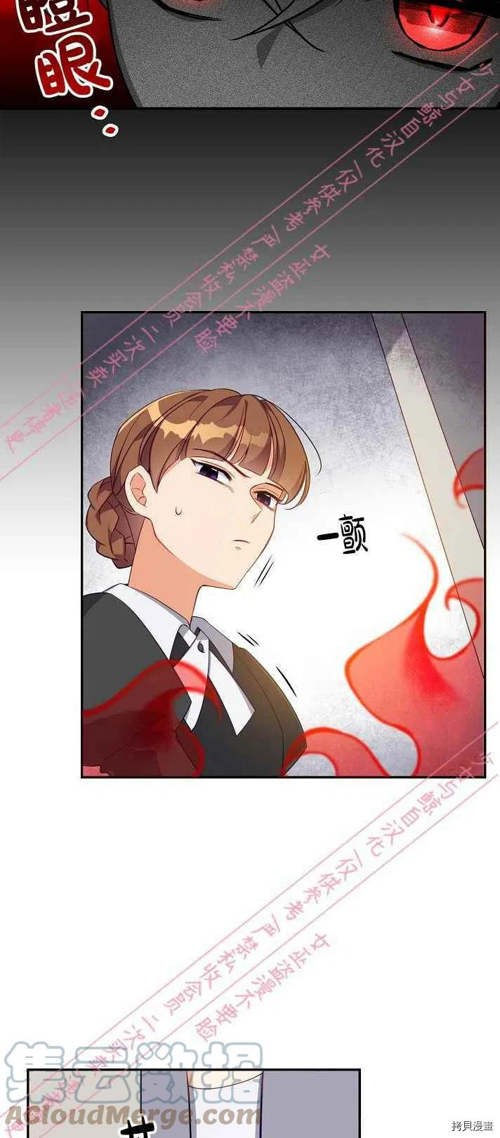 反派大公最珍贵的妹妹[拷贝漫画]韩漫全集-第06话无删减无遮挡章节图片 