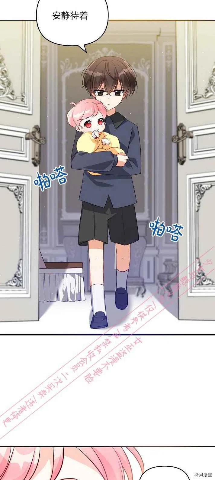 反派大公最珍贵的妹妹[拷贝漫画]韩漫全集-第06话无删减无遮挡章节图片 