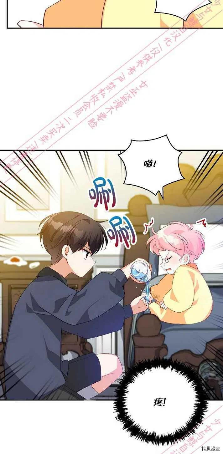 反派大公最珍贵的妹妹[拷贝漫画]韩漫全集-第06话无删减无遮挡章节图片 