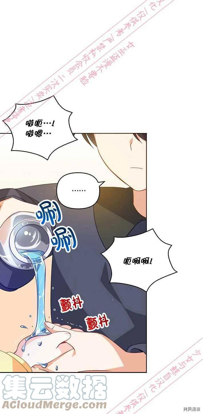 反派大公最珍贵的妹妹[拷贝漫画]韩漫全集-第06话无删减无遮挡章节图片 