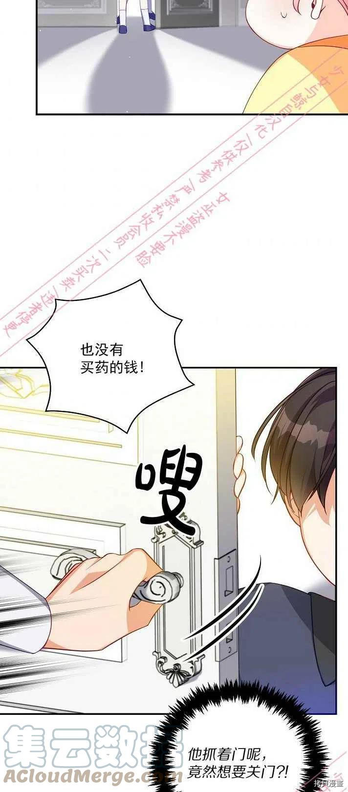 反派大公最珍贵的妹妹[拷贝漫画]韩漫全集-第06话无删减无遮挡章节图片 