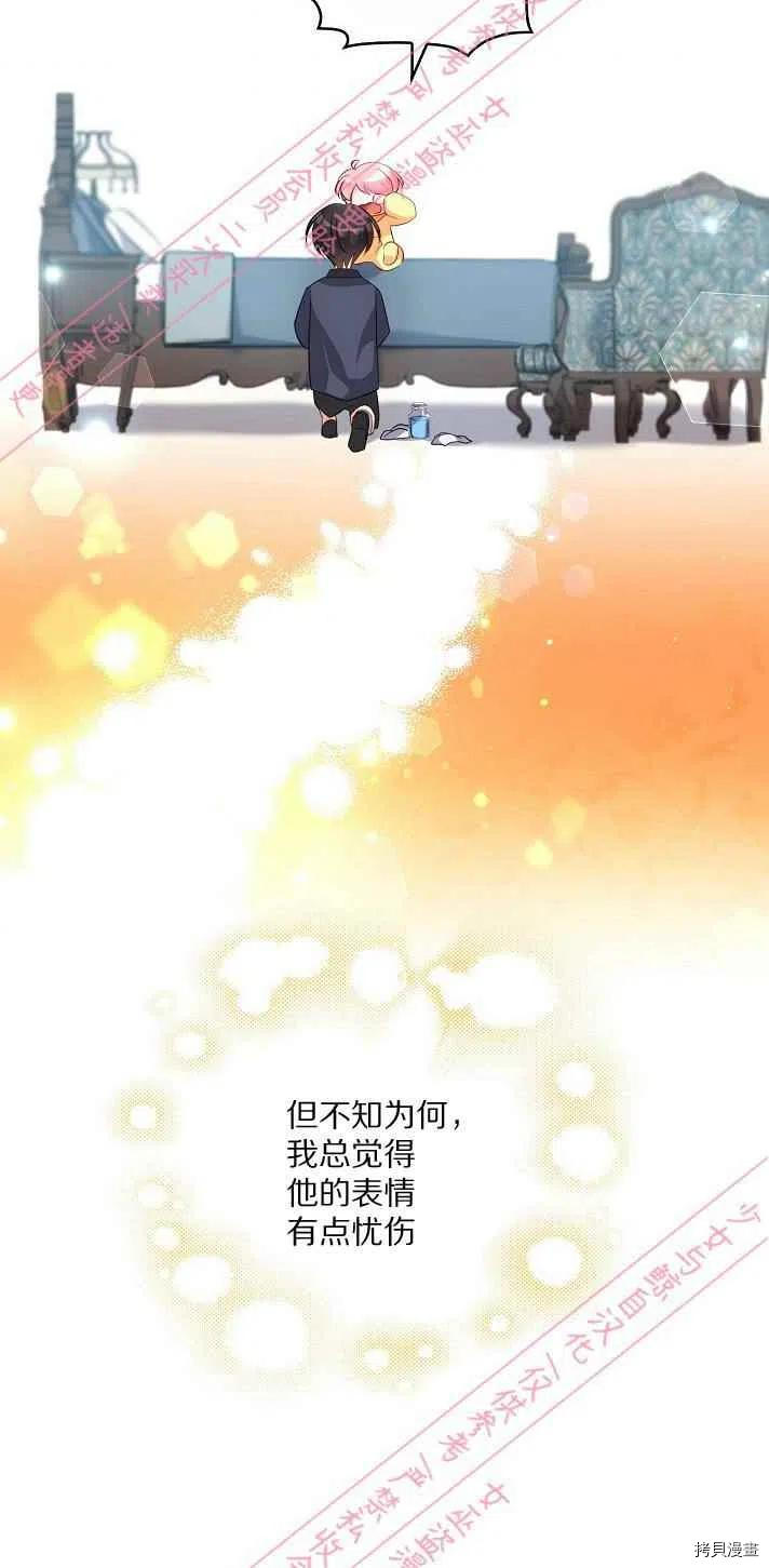 反派大公最珍贵的妹妹[拷贝漫画]韩漫全集-第06话无删减无遮挡章节图片 