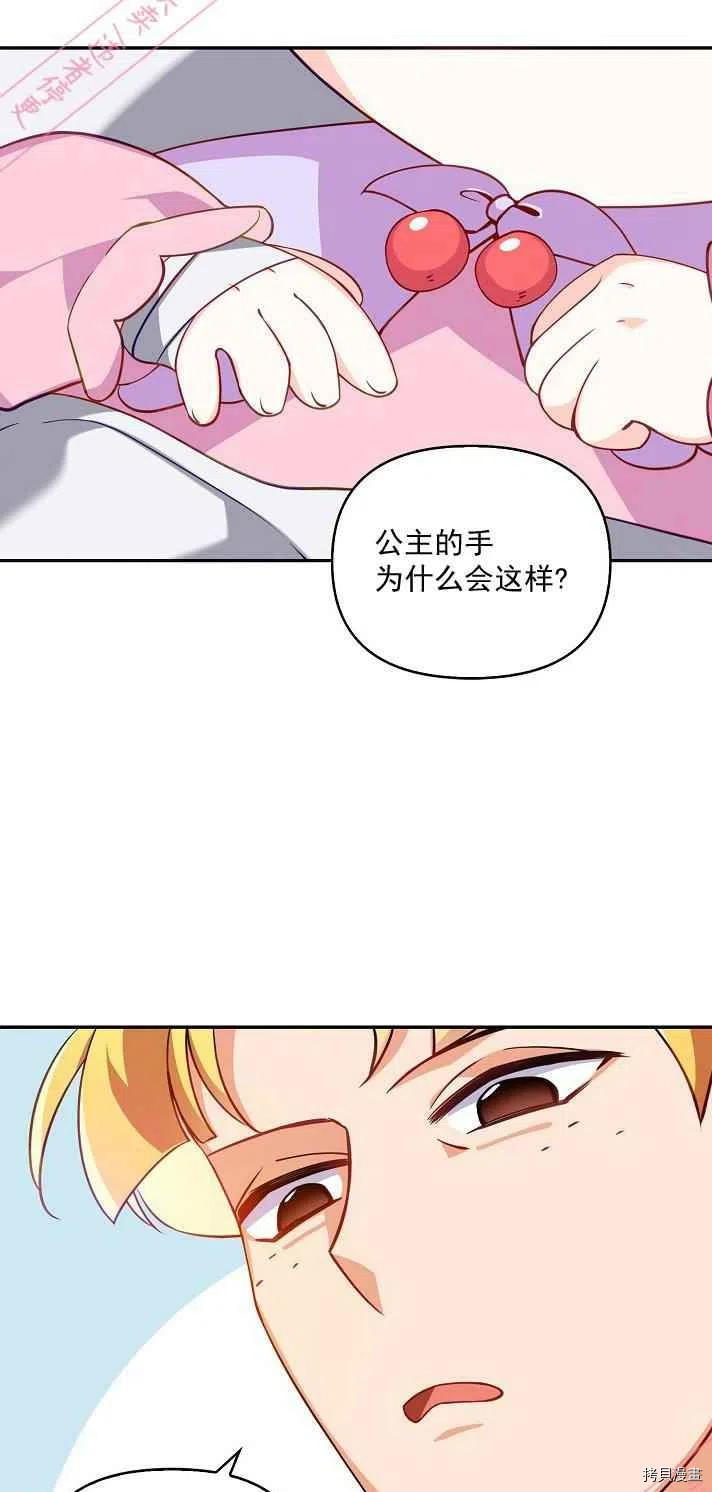 反派大公最珍贵的妹妹[拷贝漫画]韩漫全集-第06话无删减无遮挡章节图片 