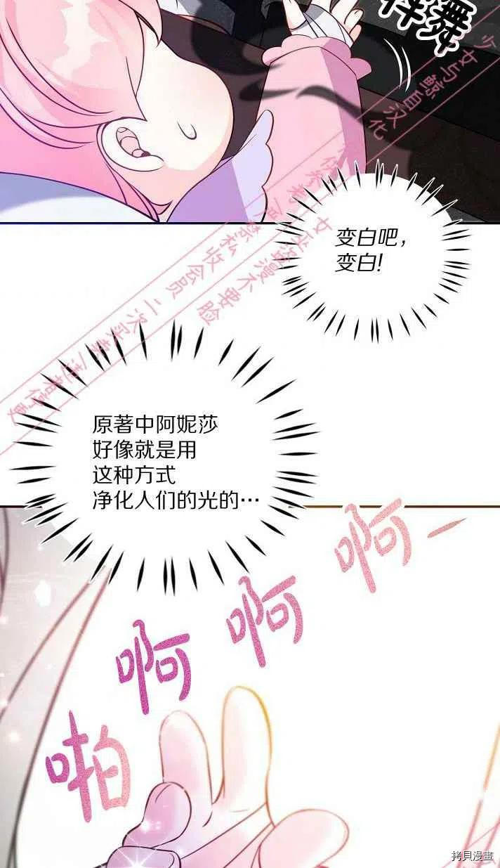 反派大公最珍贵的妹妹[拷贝漫画]韩漫全集-第06话无删减无遮挡章节图片 