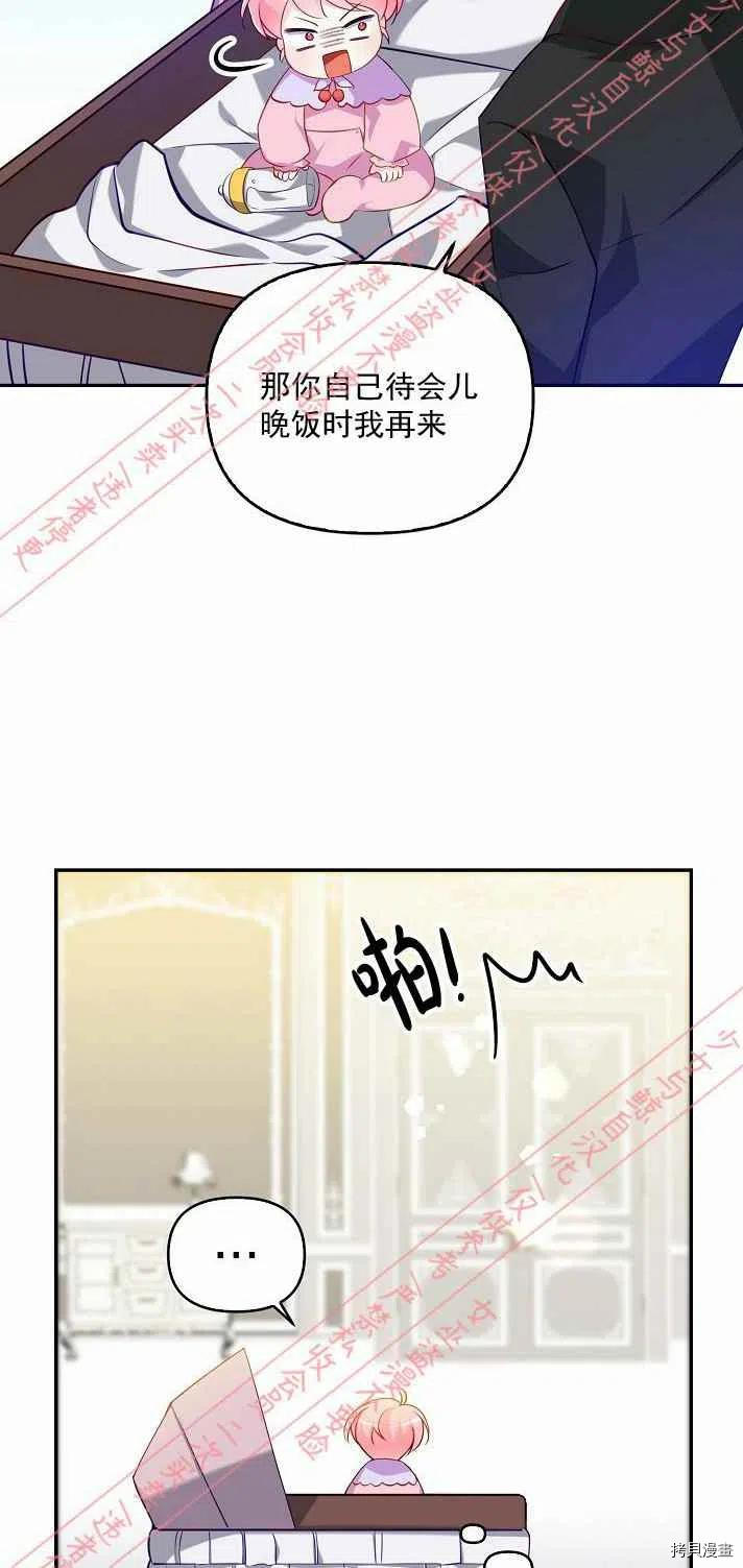 反派大公最珍贵的妹妹[拷贝漫画]韩漫全集-第06话无删减无遮挡章节图片 