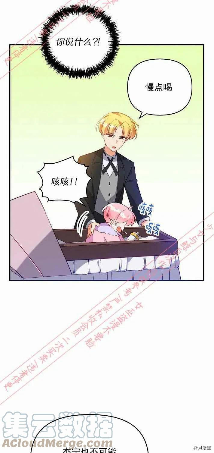 反派大公最珍贵的妹妹[拷贝漫画]韩漫全集-第06话无删减无遮挡章节图片 