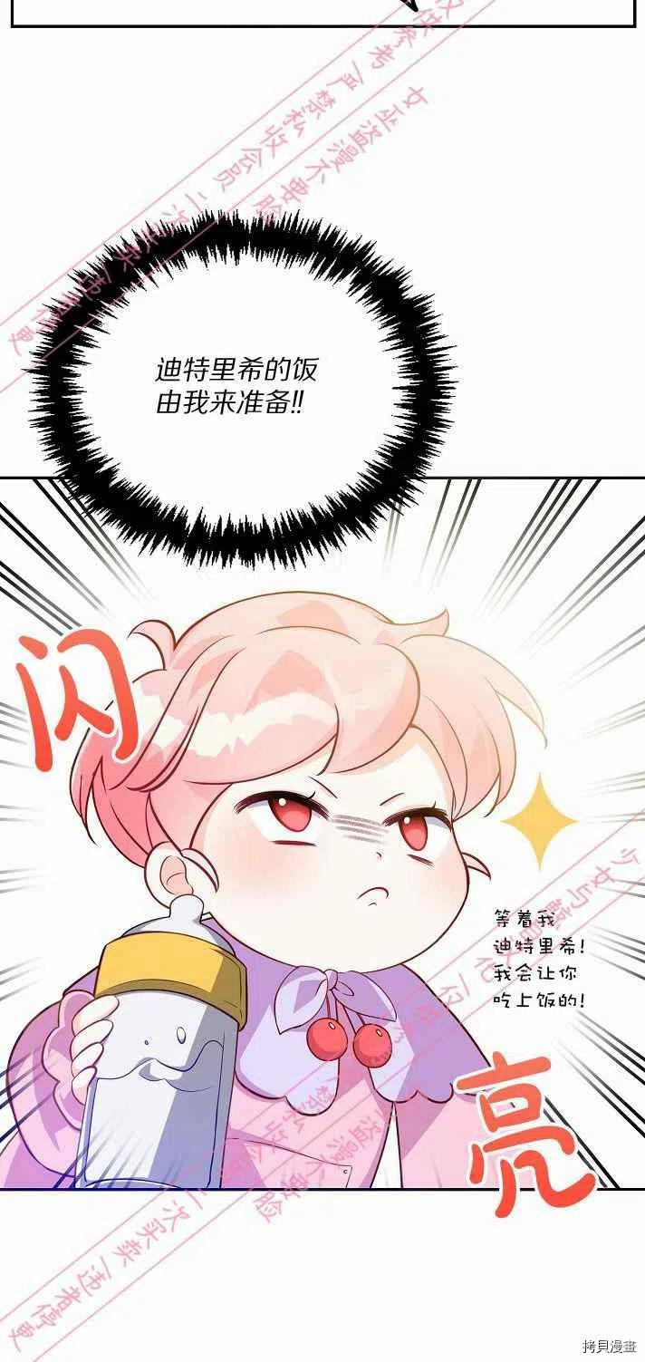 反派大公最珍贵的妹妹[拷贝漫画]韩漫全集-第06话无删减无遮挡章节图片 