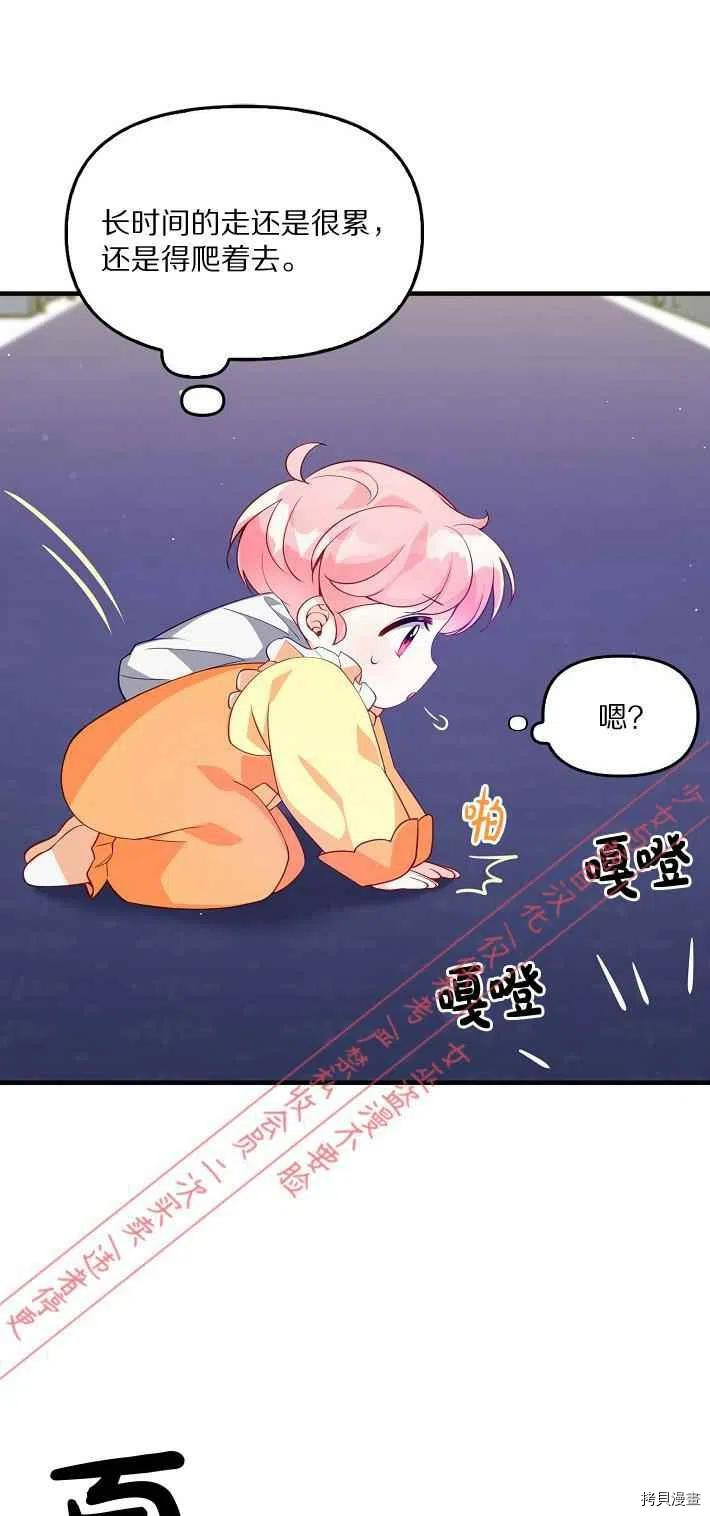 反派大公最珍贵的妹妹[拷贝漫画]韩漫全集-第08话无删减无遮挡章节图片 