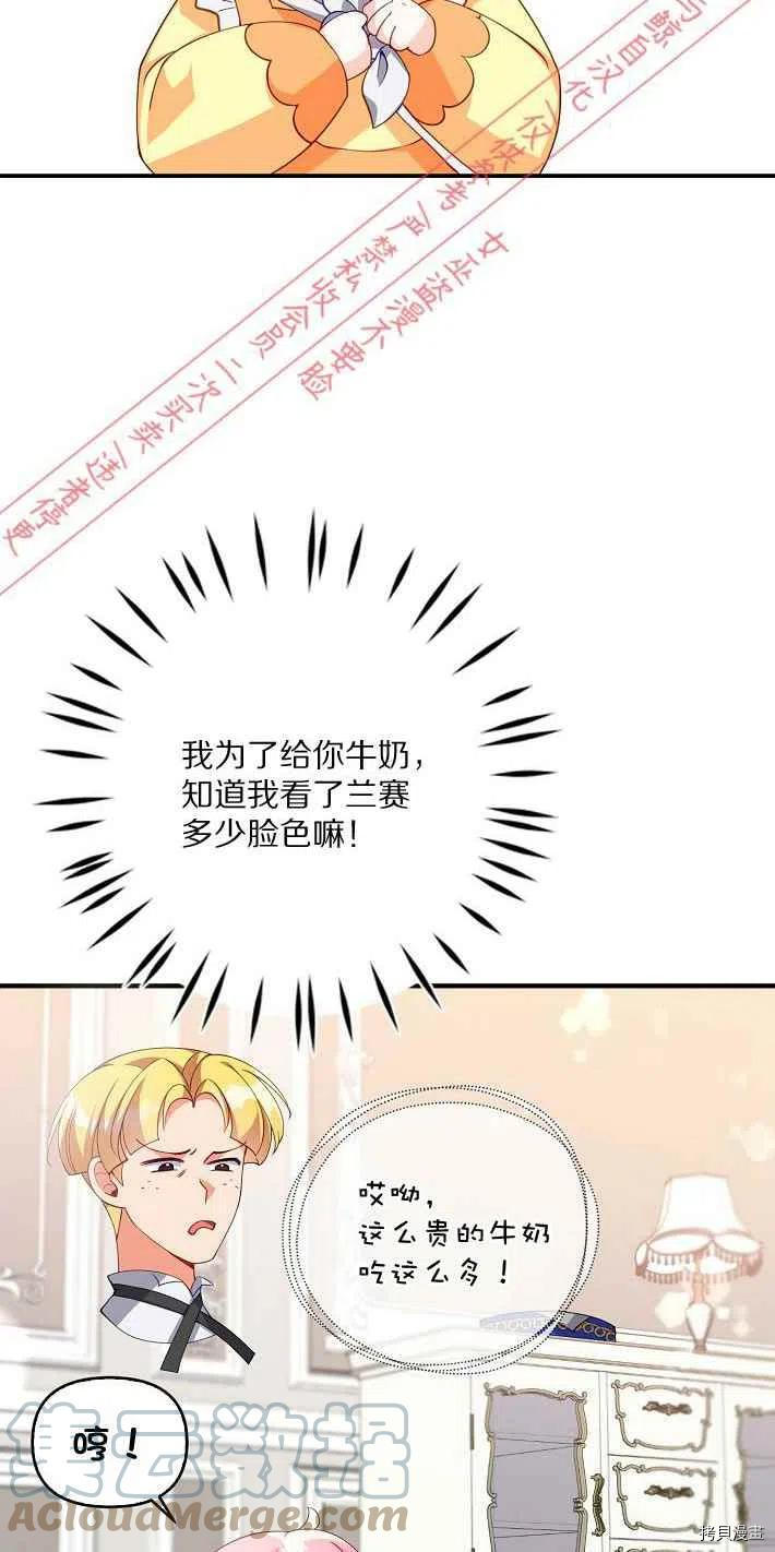 反派大公最珍贵的妹妹[拷贝漫画]韩漫全集-第08话无删减无遮挡章节图片 