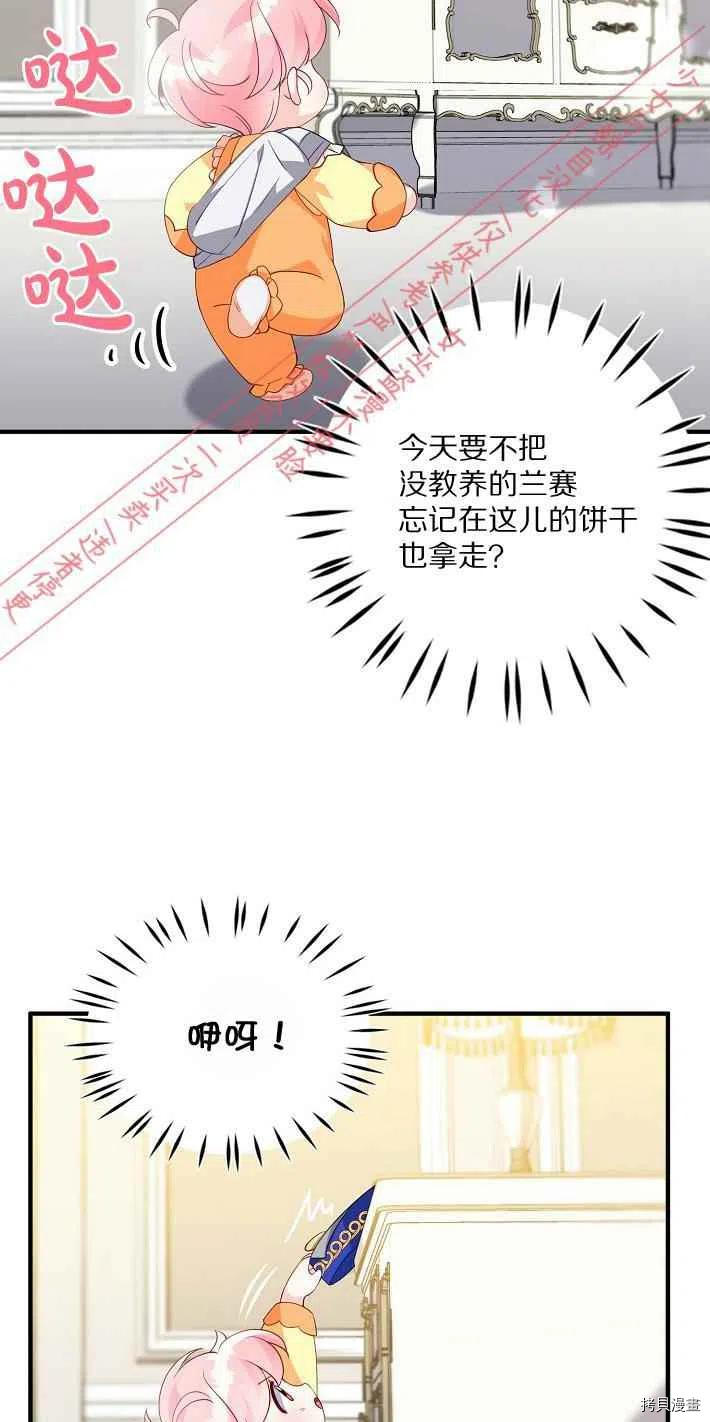 反派大公最珍贵的妹妹[拷贝漫画]韩漫全集-第08话无删减无遮挡章节图片 